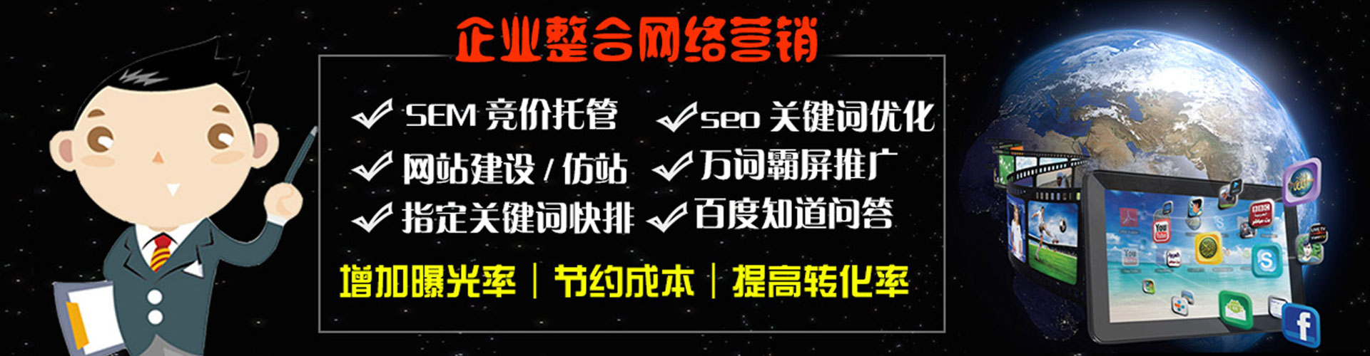 鸡西竞价托管